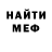Кетамин ketamine Bon_Inf*