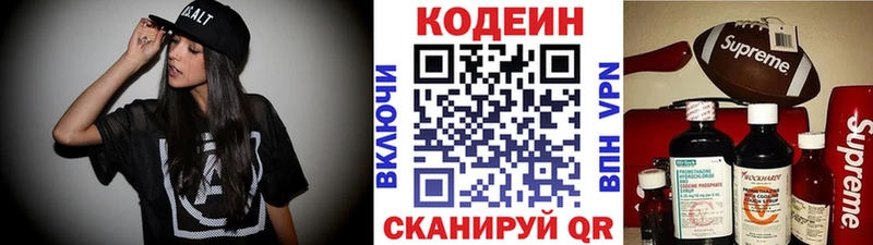 Кодеин напиток Lean (лин)  Купить  Юрга 