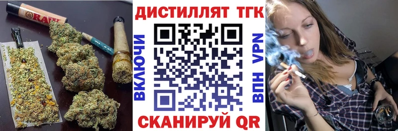 ТГК вейп  Купить где  Юрга 